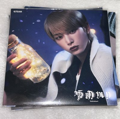 雪明 yukiakari 單封 空專