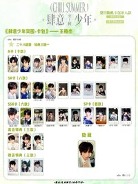 突圍小卡 櫓突圍小卡