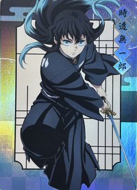 隨機卡 無限城隨機全身卡