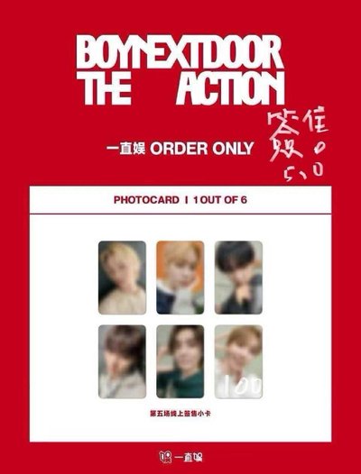 BOYNEXTDOOR THE ACTION 一直娛簽售卡 