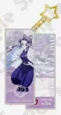 dining星星吊飾 吊飾 蝴蝶忍