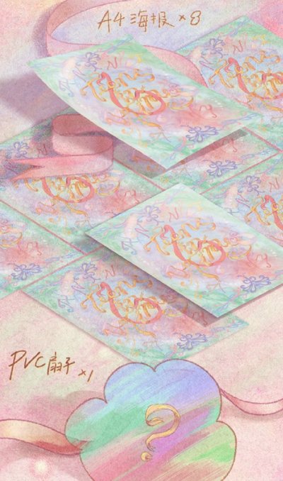 【TNT】六週年演唱會 團款 全套未拆