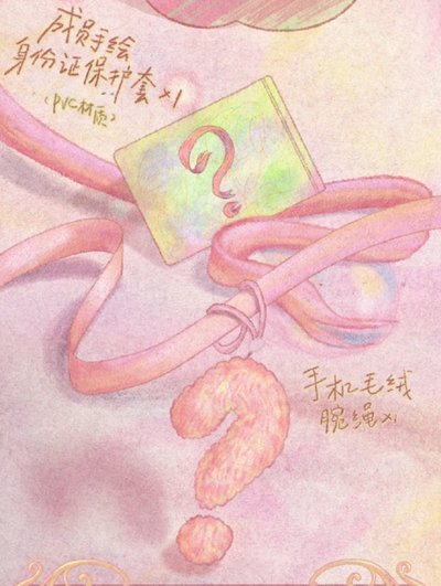 【TNT】六週年演唱會 團款 全套未拆