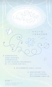 六週年紀念套裝<Choose>