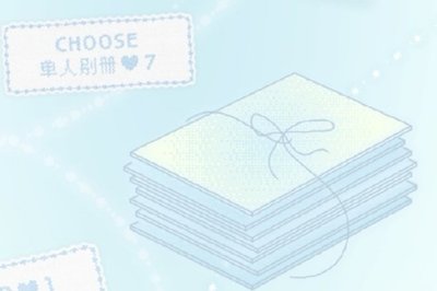 【TNT】六週年紀念套裝 拼車（🐟67）