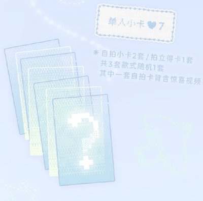 【TNT】六週年紀念套裝 拼車（🐟67）