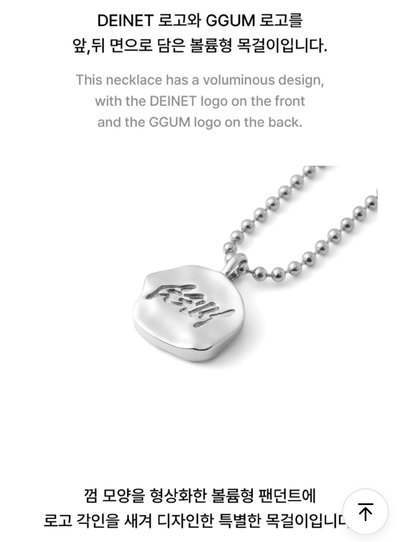 然竣 GGUM聯名項鍊