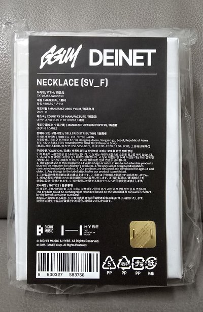 然竣 GGUM聯名項鍊