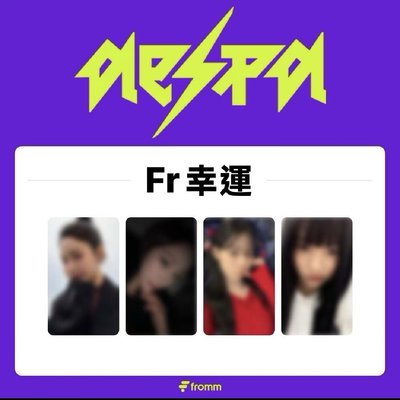 fromm 幸運冬 綁200