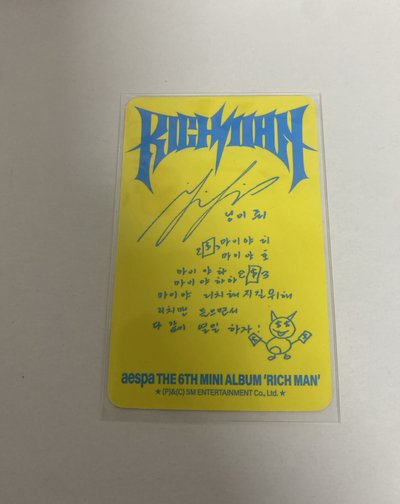 寧寧 aespa 迷你6 richman energy版專卡