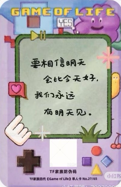 26年台曆 周邊卡 26年台曆手寫卡背 背面