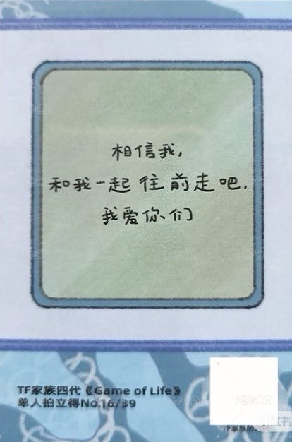 26年台曆 周邊卡 26年台曆手寫卡背 背面