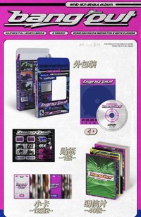 BANG OUT 專輯 四輯