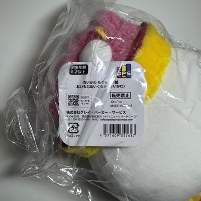 吉伊卡哇 日版 川越地瓜系列 地瓜S娃 吉伊 川越限定 ちいかわ chiikawa