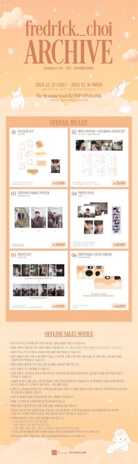 fredrick._choi ARCHIVE 線下展覽商品