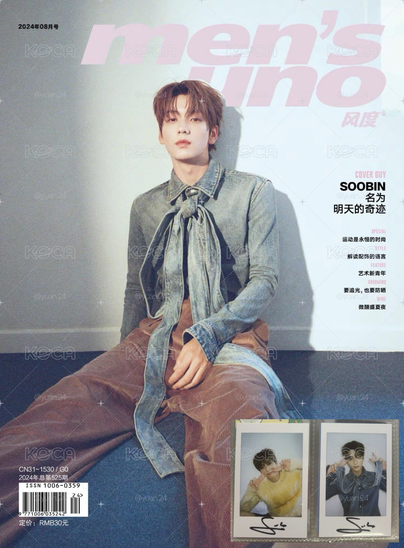 men’s uno 秀彬雜誌+兩張卡