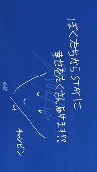 2nd 世巡 隨機卡 留言卡