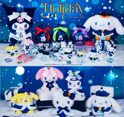 💙三麗鷗冬日一番賞  收納套