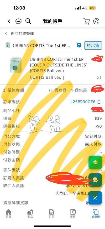 迷一 CD Ball ver . (韓通）+迷一 k4 特典卡 2025年末禮