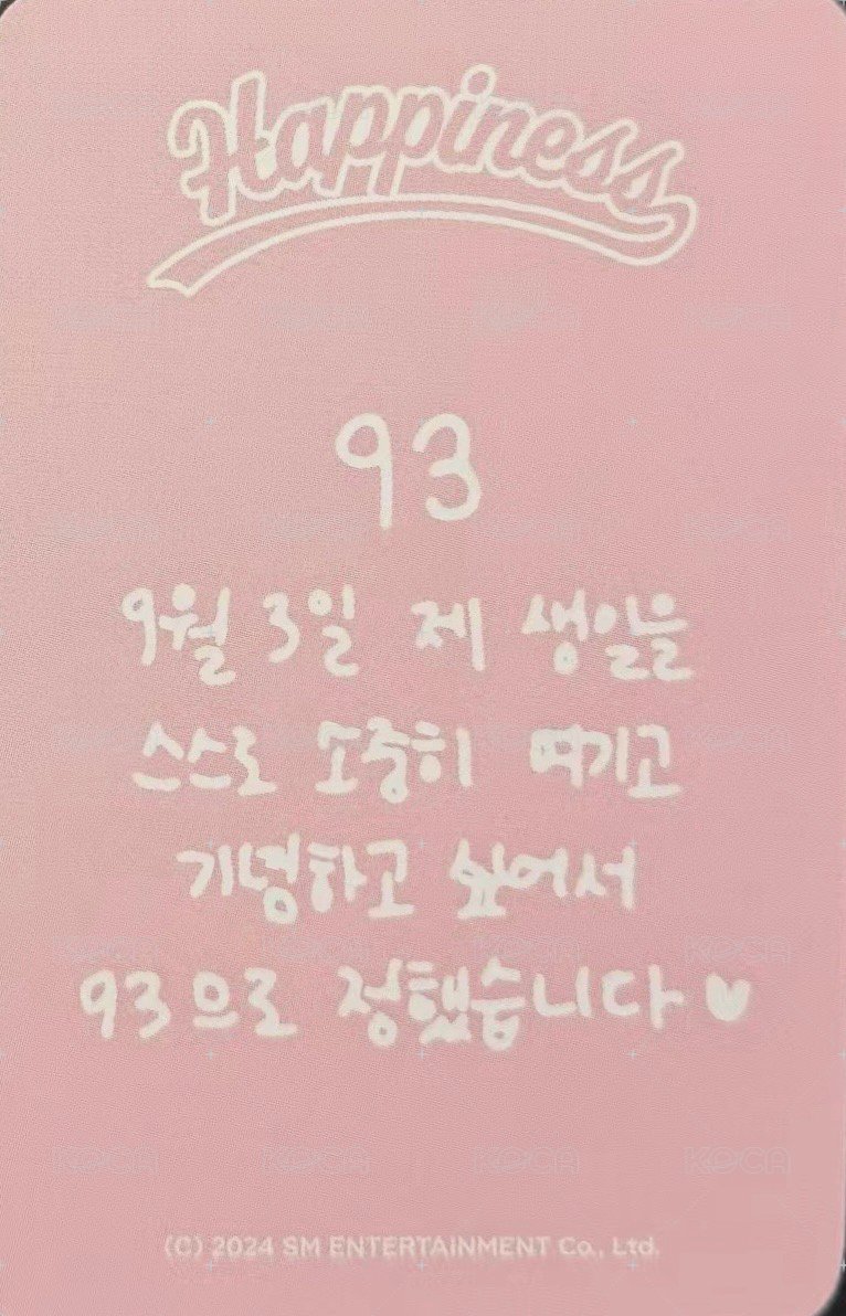 2024 FC 周邊卡 球衣卡 背面