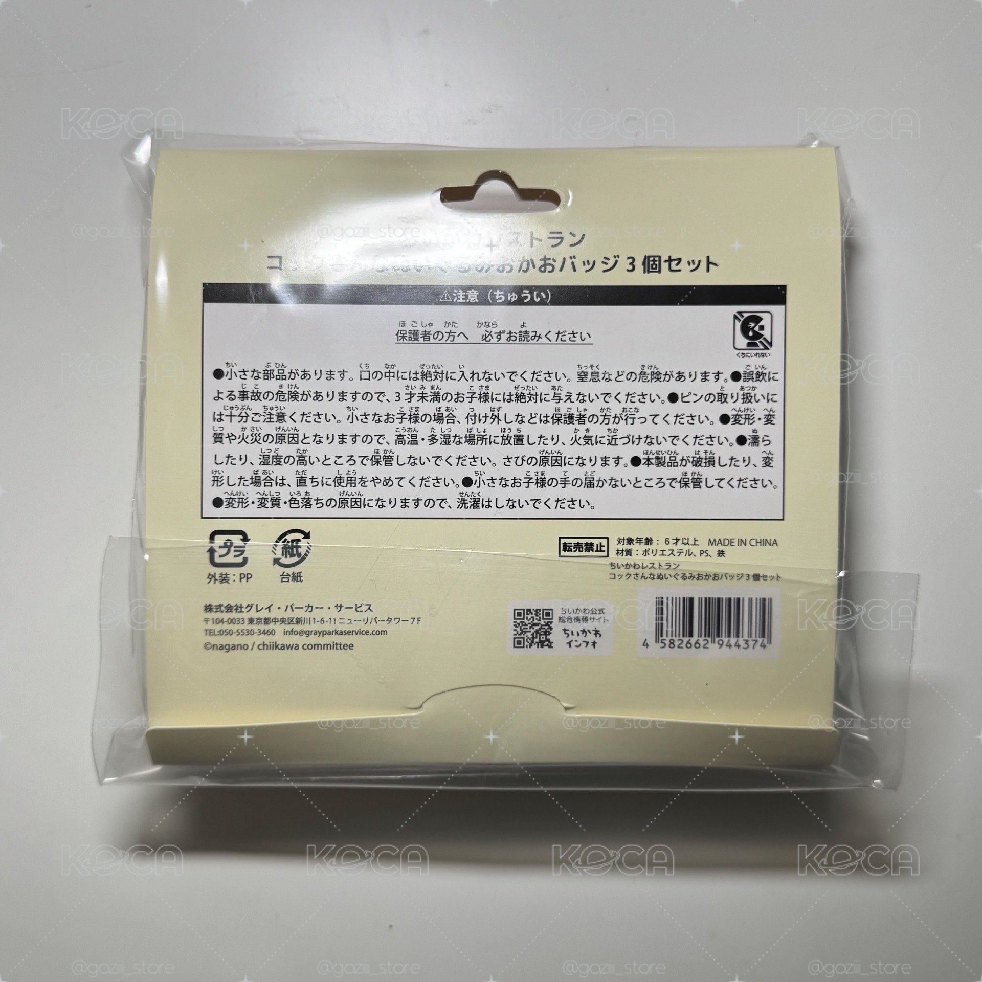 吉伊卡哇 廚師系列 徽章組 別針 廚師吉伊 廚師小八 廚師兔