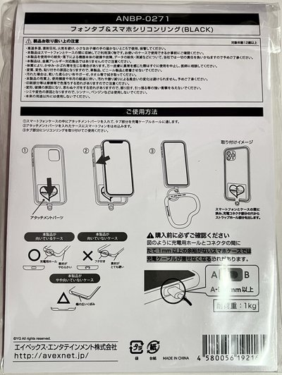 BP｜日巡愛心手機環