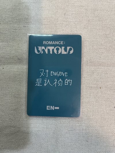 ENHYPEN 正二yzy5.0簽售 禎元