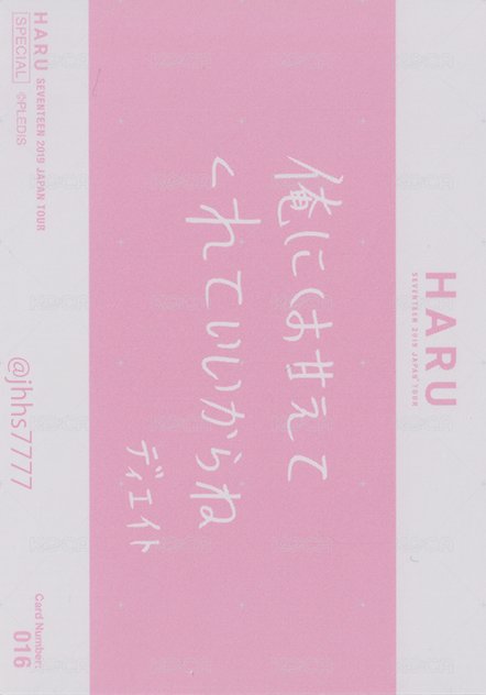 HARU 隨機卡  背面