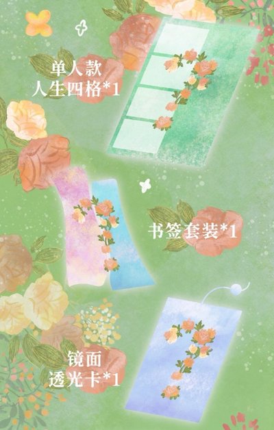 【TNT】大連冠軍 耀文全套/無卡全套