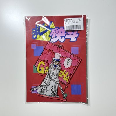 魔術快斗 神偷怪盜 原畫壓克力鑰匙圈 A款 怪盜基德 黑羽快斗 基德 名偵探柯南
