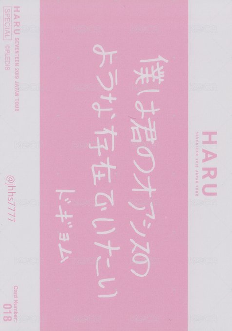 HARU 隨機卡  背面