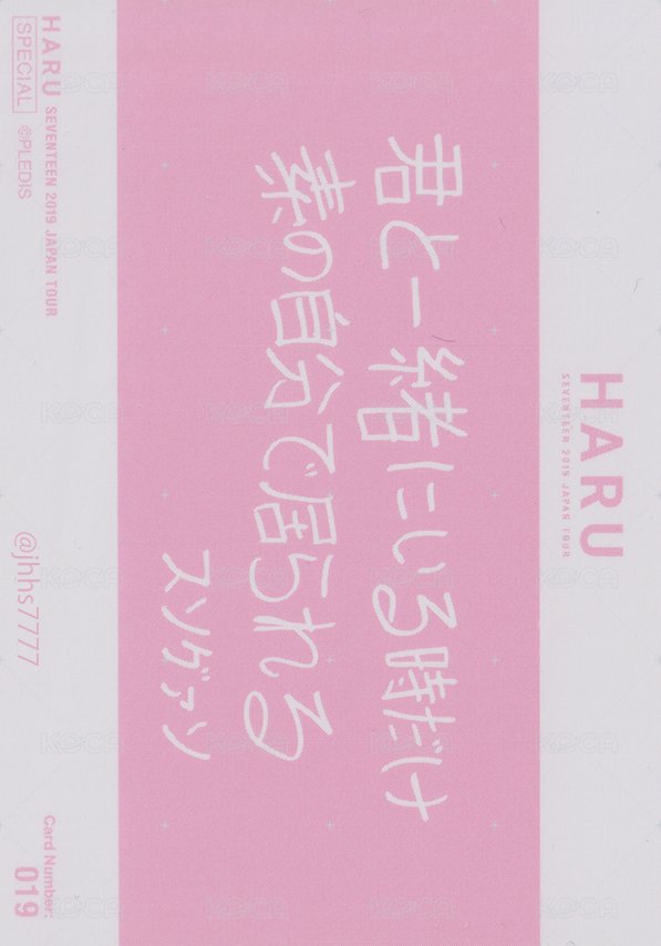 HARU 隨機卡  背面