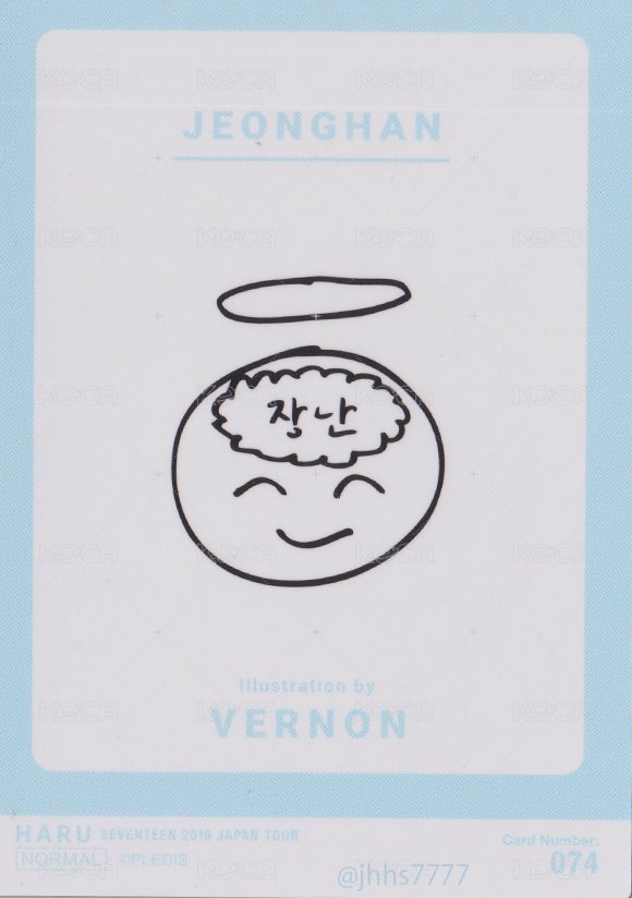 HARU 隨機卡  背面