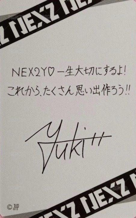 出道showcase 滿額卡  背面