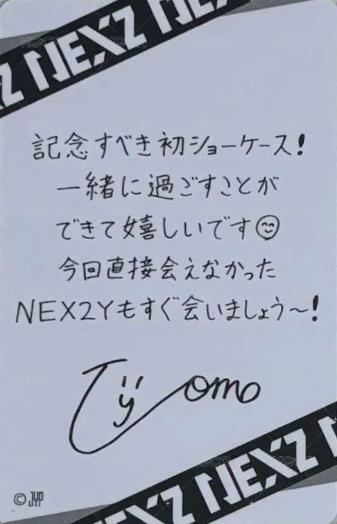 出道showcase 滿額卡  背面