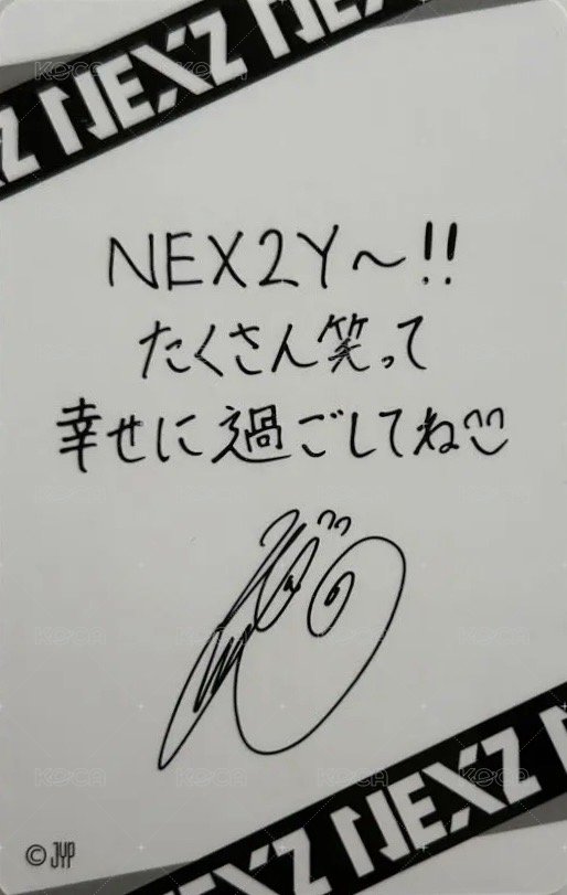 出道showcase 滿額卡  背面