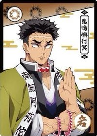 劇場版 無限城篇 第一章 猗窩座再襲 隨機卡 半身卡