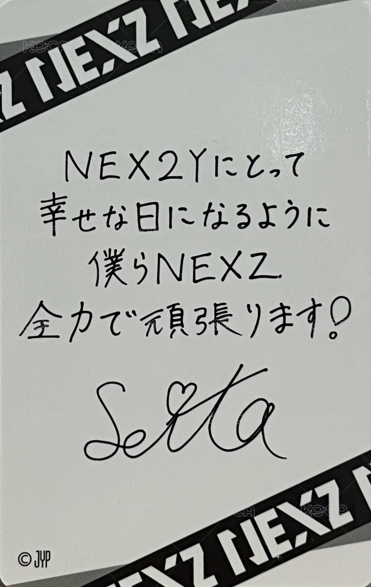 出道showcase 滿額卡  背面