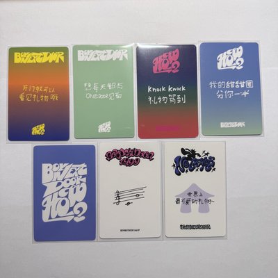 Boynextdoor Riwoo哩嗚 中通小盤