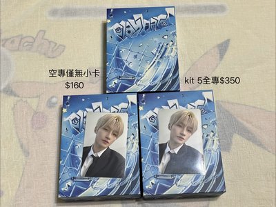 TWS 迷四 kit智能專 空專/5全專