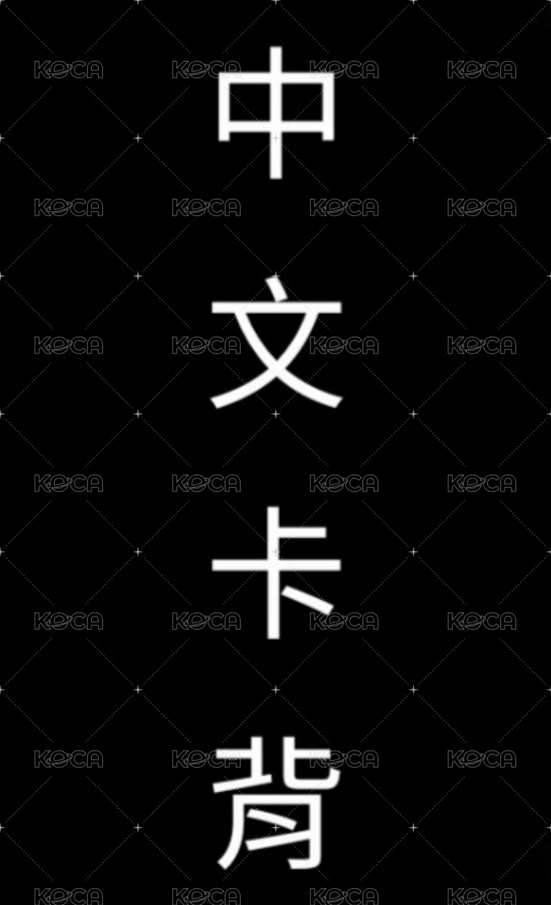 迷一 yzy 預售2.0 特典卡 幼兒園 背面