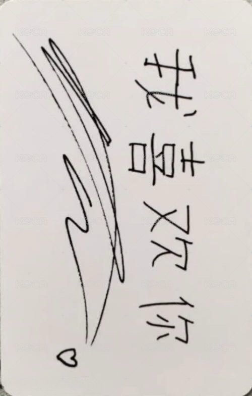 I am YOU A版 專輯卡 Taiwan ver. 背面