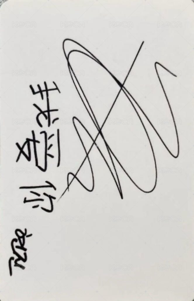 I am YOU A版 專輯卡 Taiwan ver. 背面