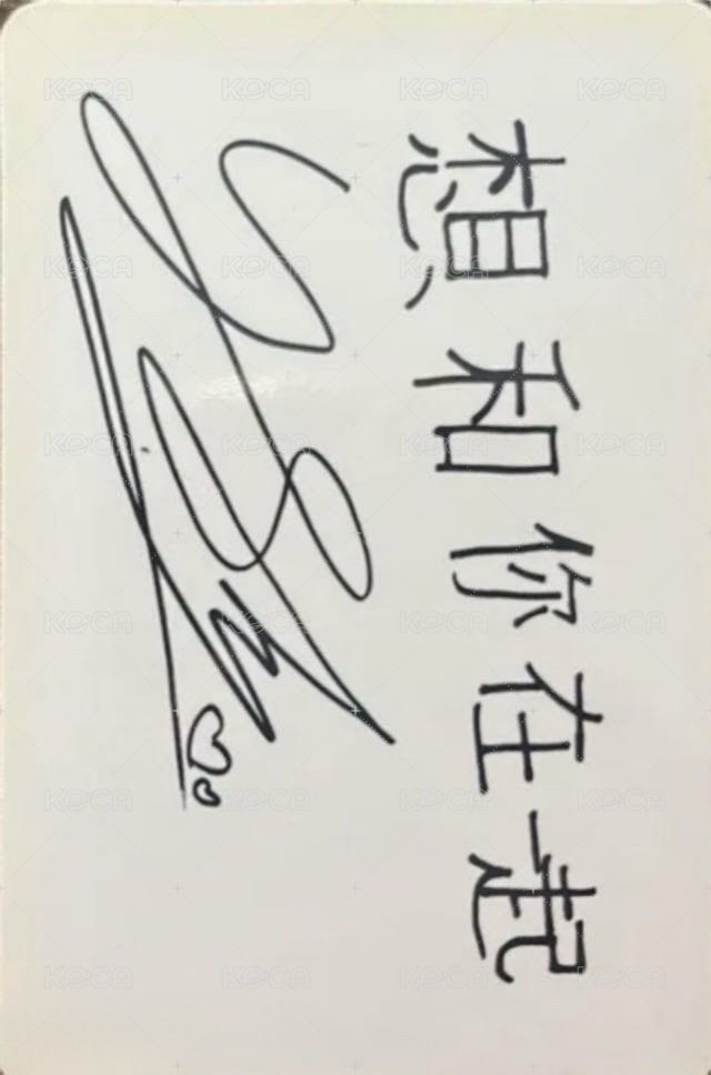 I am YOU A版 專輯卡 Taiwan ver. 背面