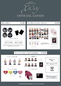 𝐗:𝐎𝐧𝟏𝐲 官方周邊