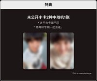 UPSIDE DOWN ms特典