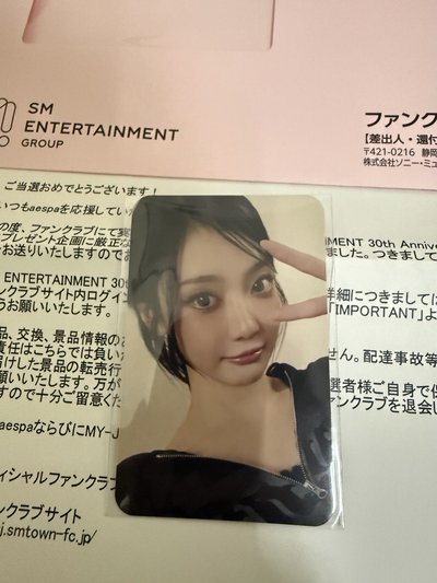 aespa SM30週年抽選卡 2.0