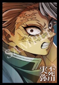 劇場版 無限城篇 第一章 猗窩座再襲   特典卡 