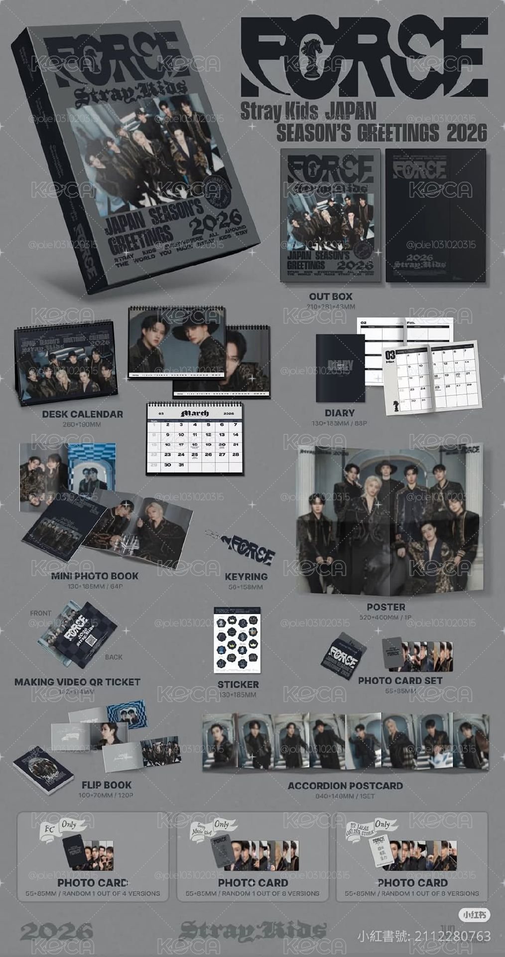 SKZ 2026 日版年曆