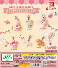 萬代 療癒系吊飾